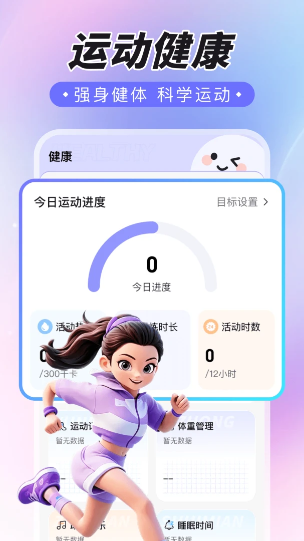 ÿ�ս����˶�1.0.1 �˶�������