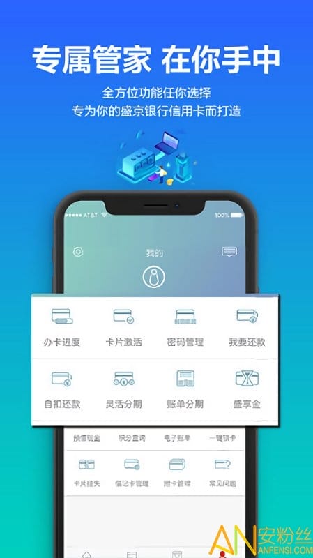 刷新生活app 安卓版 信用卡管理界面