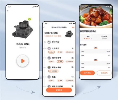 添可厨房app安卓版设备绑定界面
