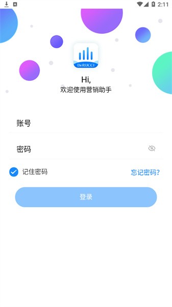营销助手安卓版 安装设置界面