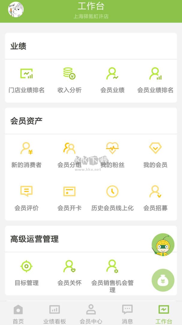 营销助手安卓版 客户管理界面