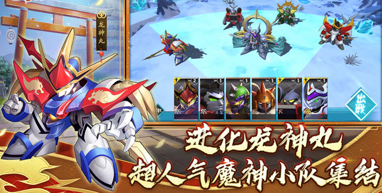 魔神英雄传 手游 角色 魔神 安卓版
