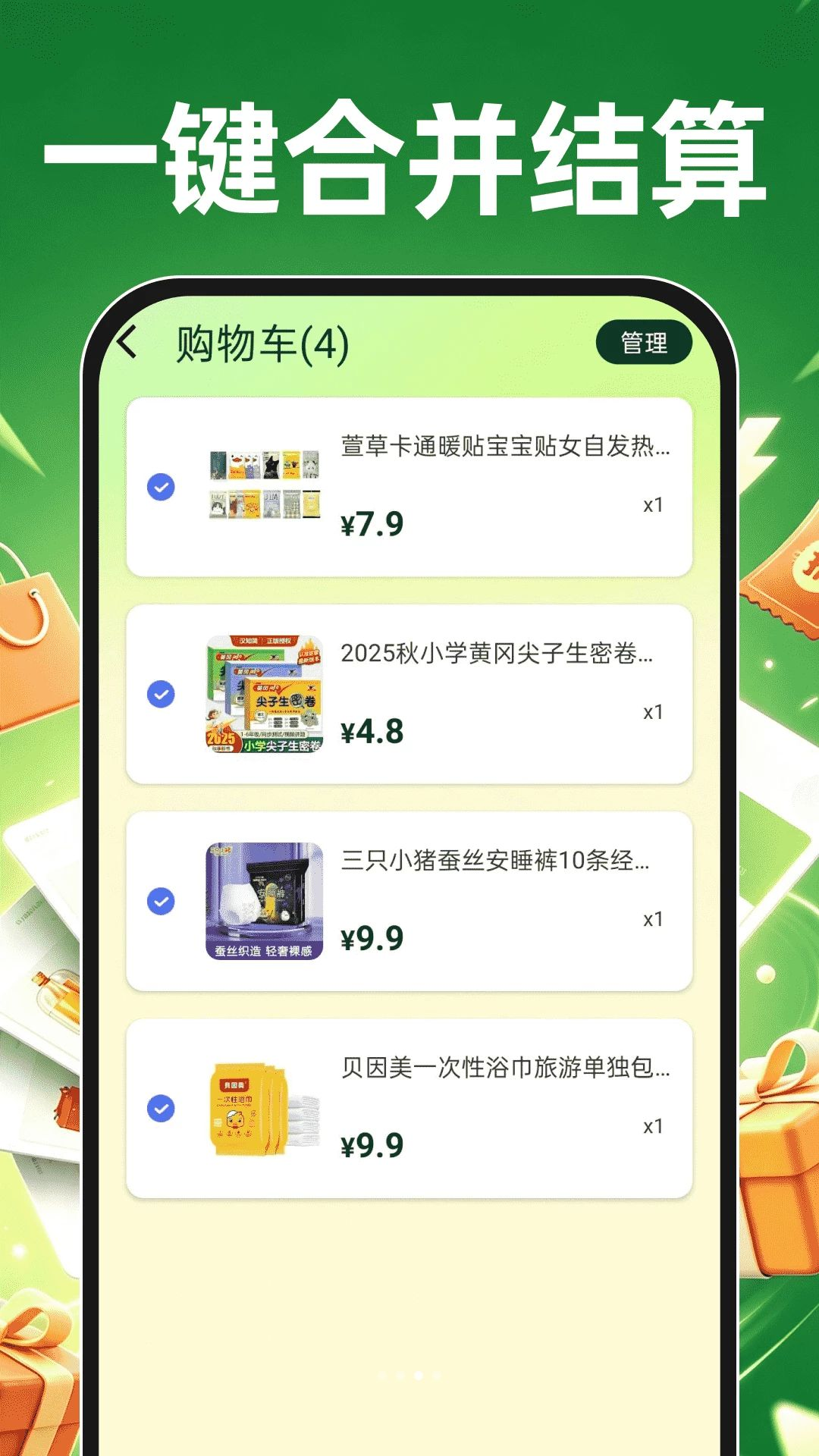 ƴƴ�����ʡǮ1.0.2 ����ʡǮ����