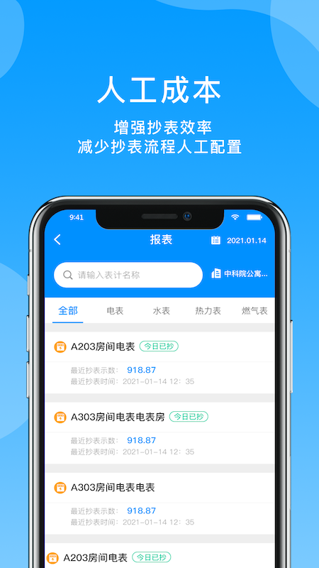 轻松抄安卓版 文字编辑界面截图