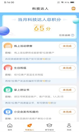 e合众安卓版界面截图