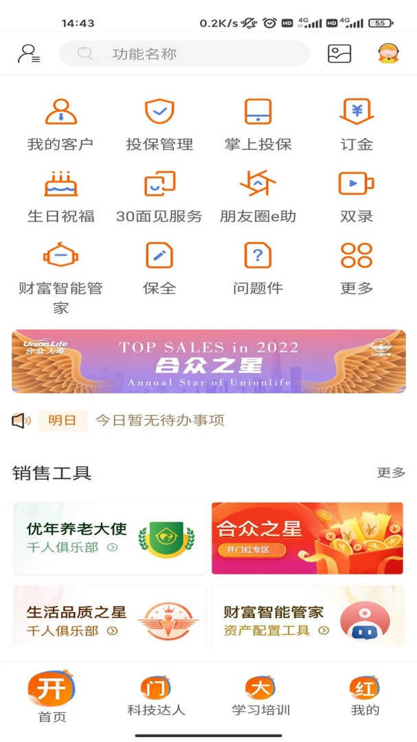 e����v3.26.41 �ƶ��칫����