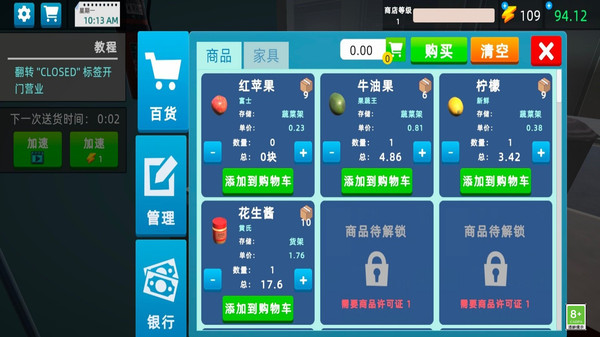 商业帝国富人(Business Simulator) 每日任务奖励领取 新手资产翻倍配图