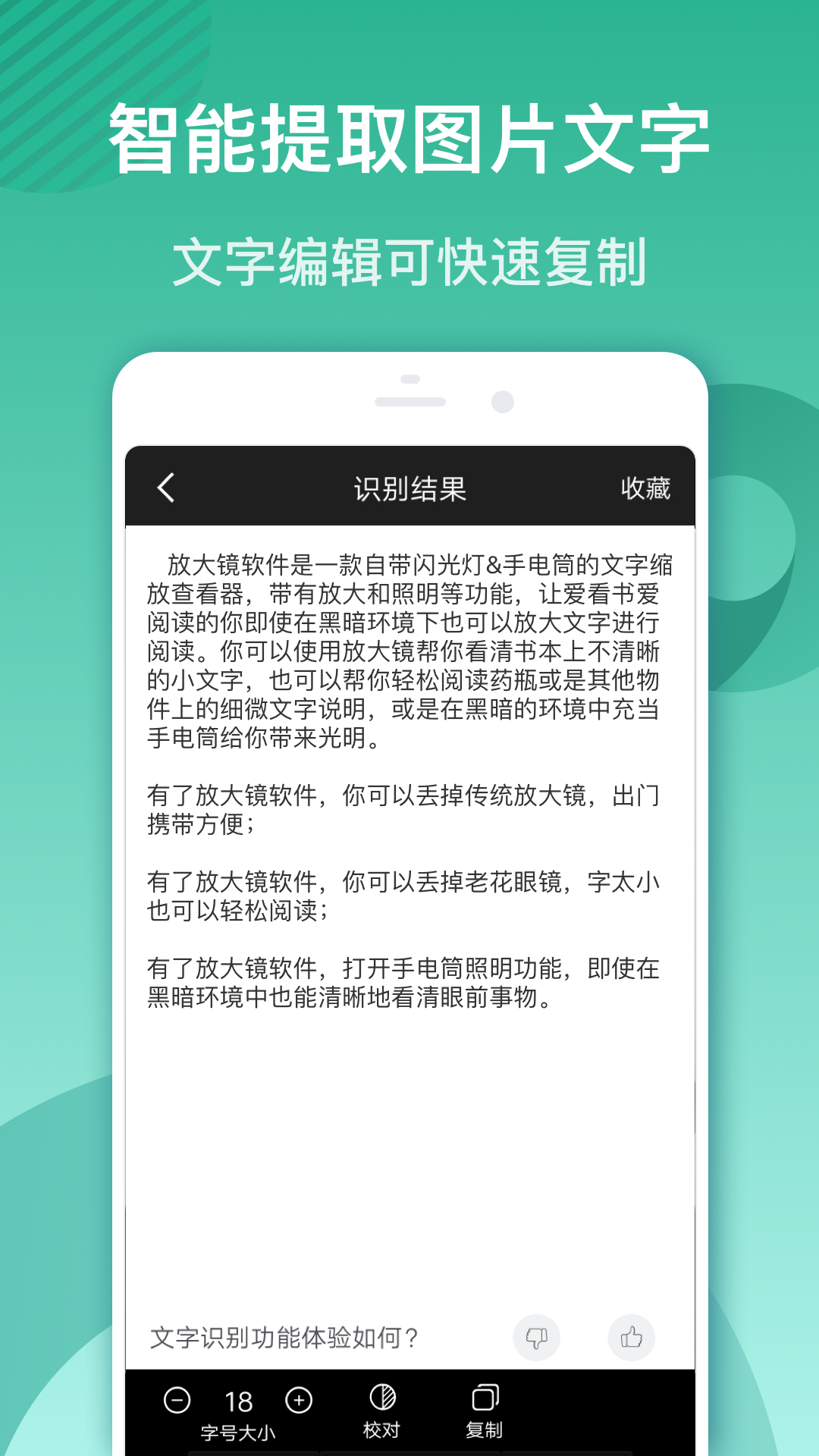 小字放大阅读器 一键放大细小文字 网页文档阅读工具 实测效果展示