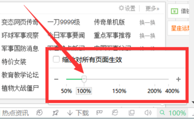 小字放大阅读器 使用教程 放大倍数设置 浏览器快捷键 手机放大文字