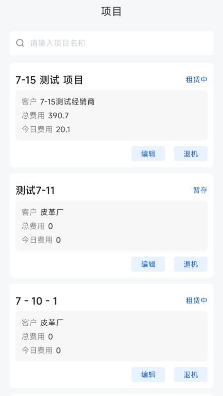 智博立租赁设备租赁方案选择指南配图