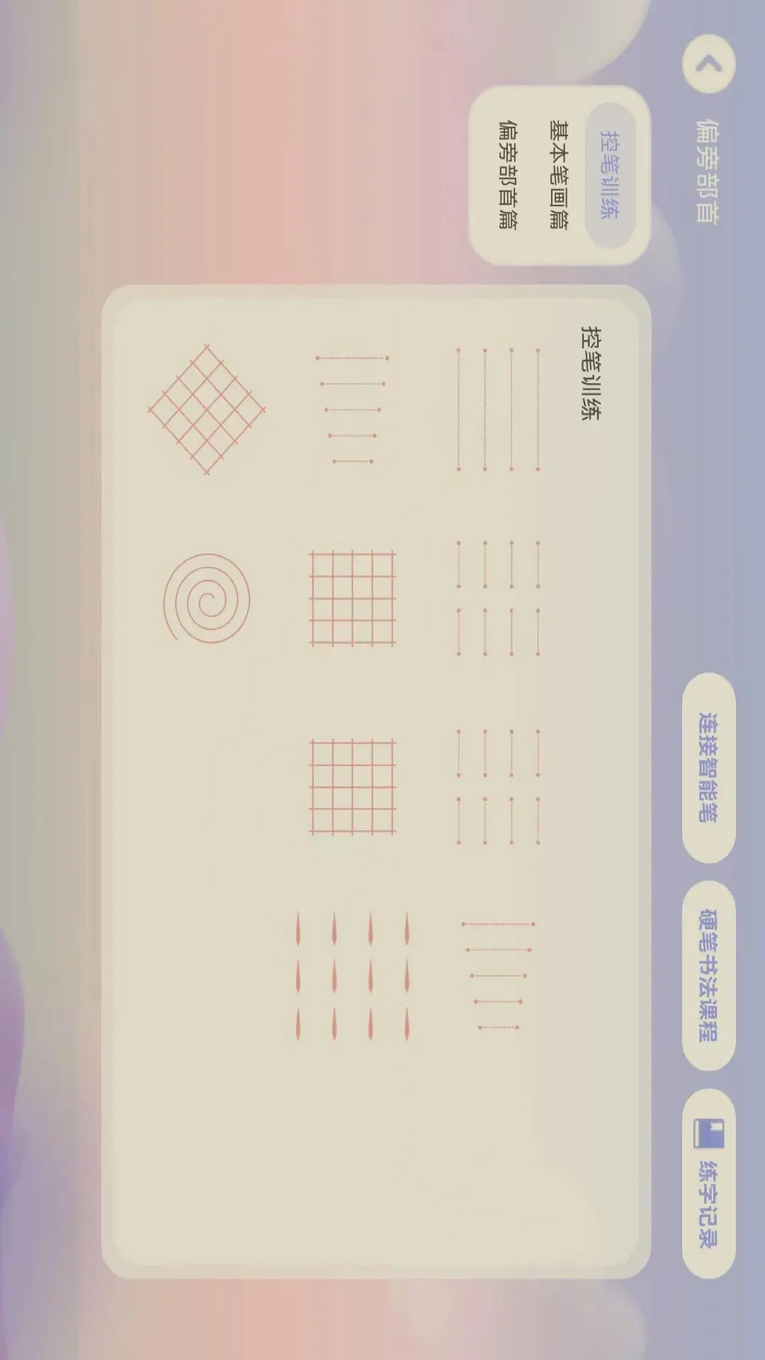 AI���ܱ�1.7.6 ������дʶ��