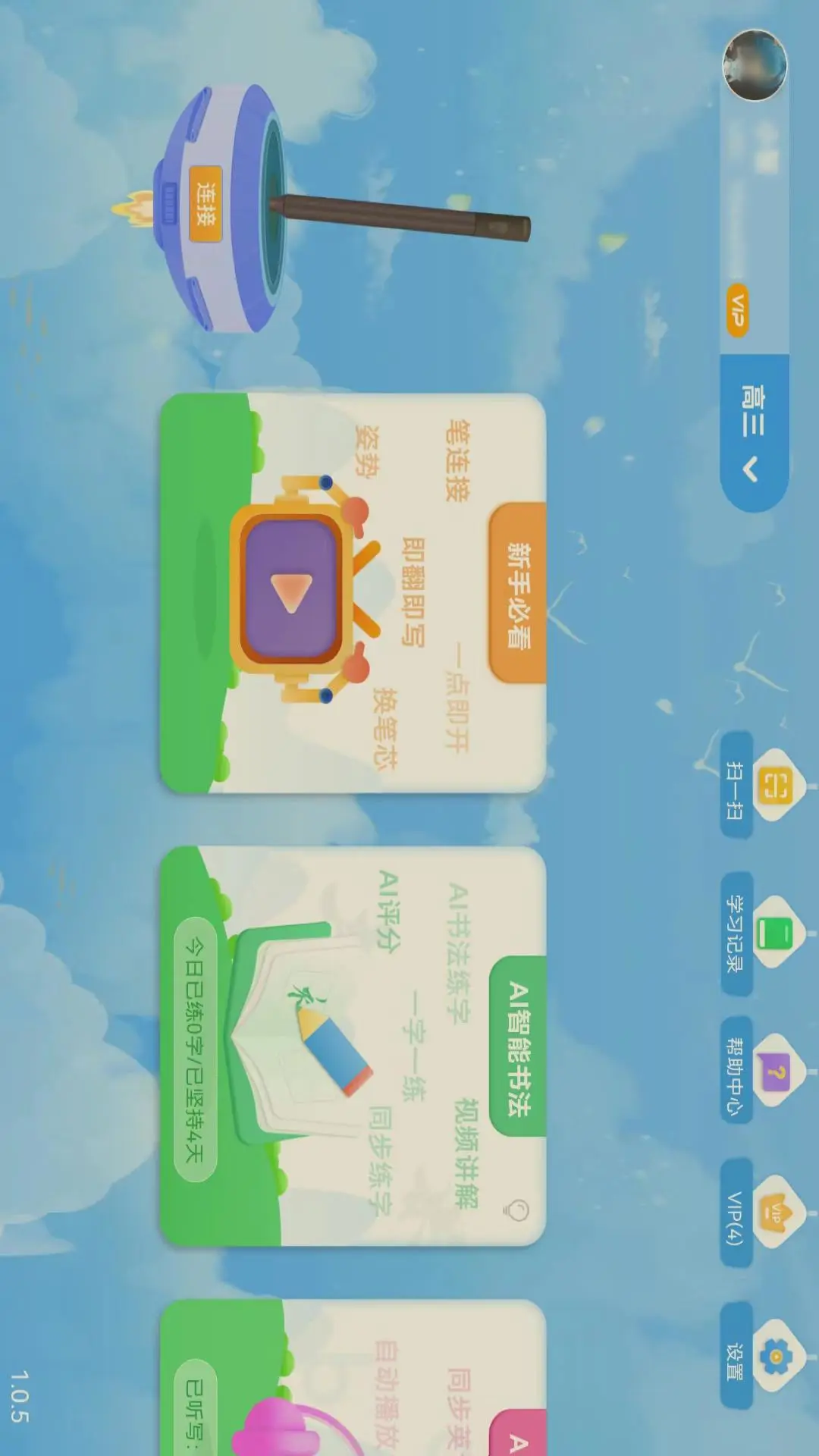 AI���ܱ�1.7.6 ������дʶ��