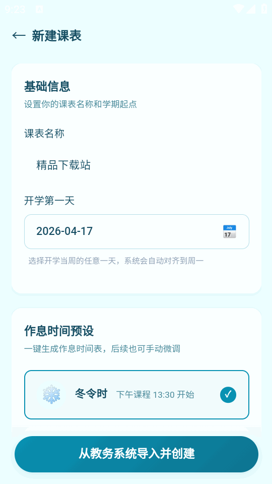 �½�ɶ��0.8.3 �γ̱�����