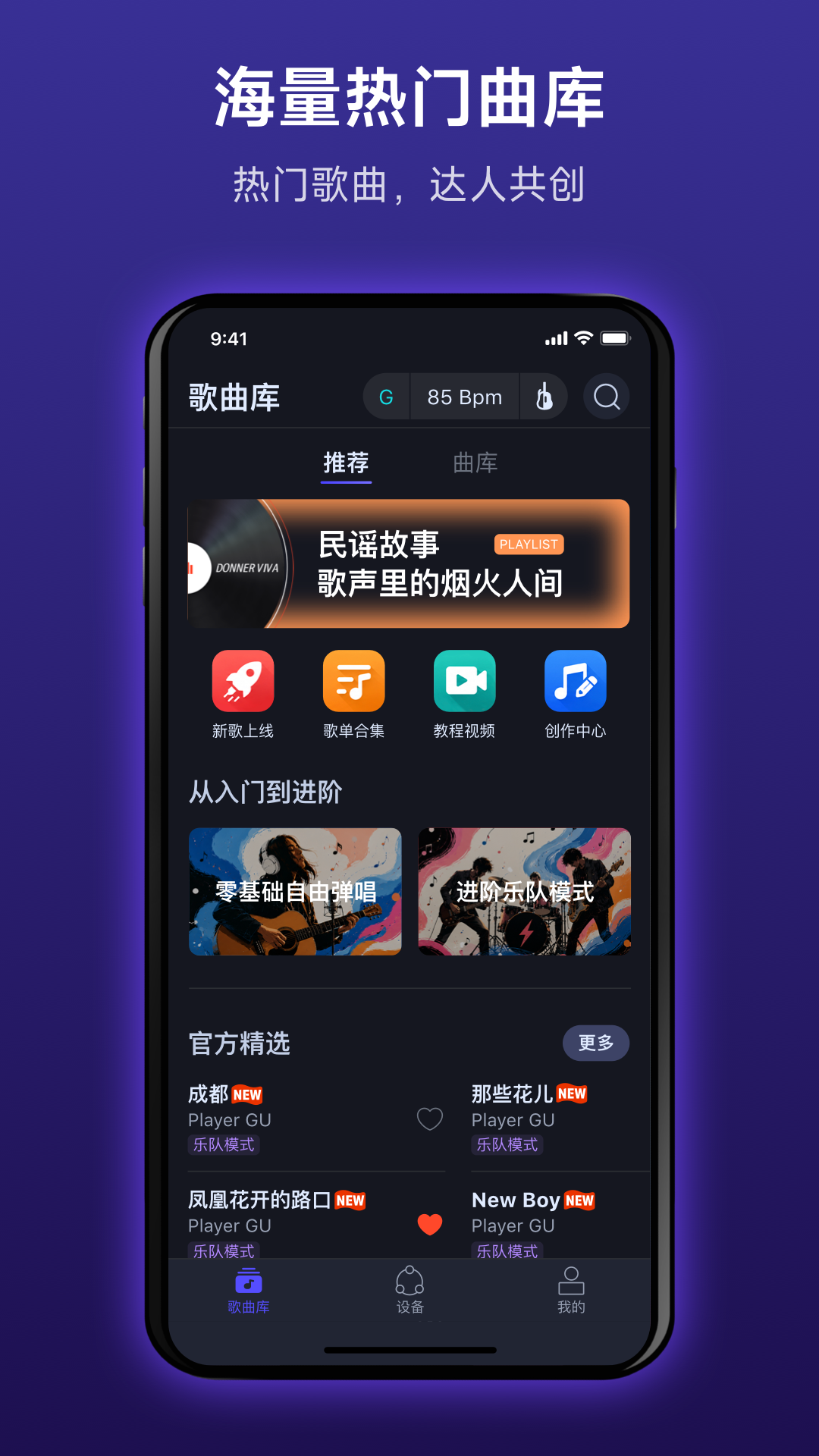 Donner Play2.1.1 �����豸����
