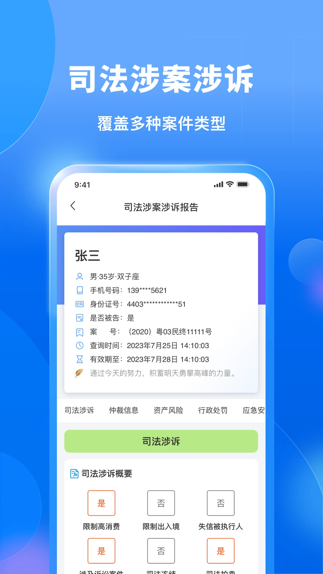 �������ü��ٰ�1.1.2 ���ò�ѯ����