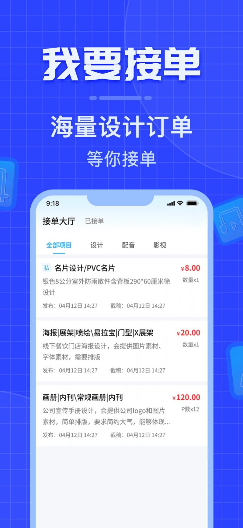 威客之家接单流程抢单技巧与提现实测截图