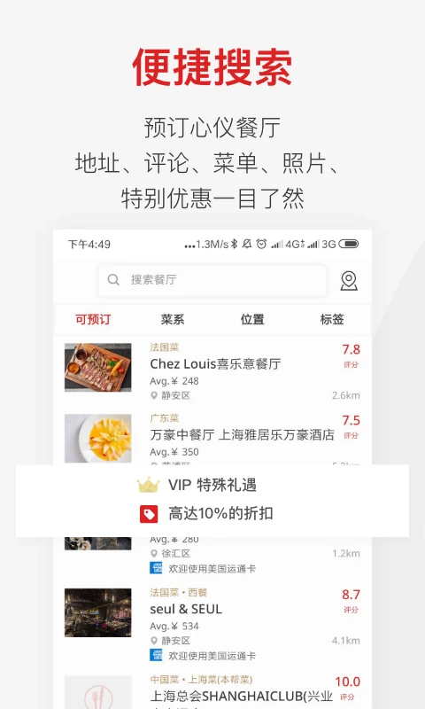 ��ʳ��(DiningCity)3.52.9 ����Ԥ������