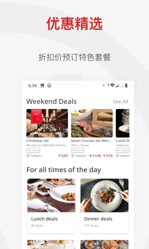 ��ʳ��(DiningCity)3.52.9 ����Ԥ������