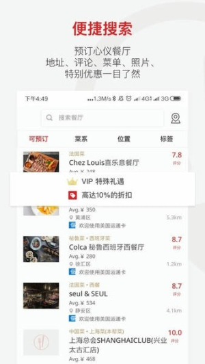 ��ʳ��(DiningCity)3.52.9 ����Ԥ������