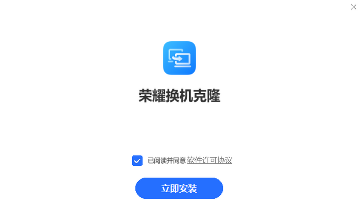 荣耀换机克隆 安卓版 数据传输界面