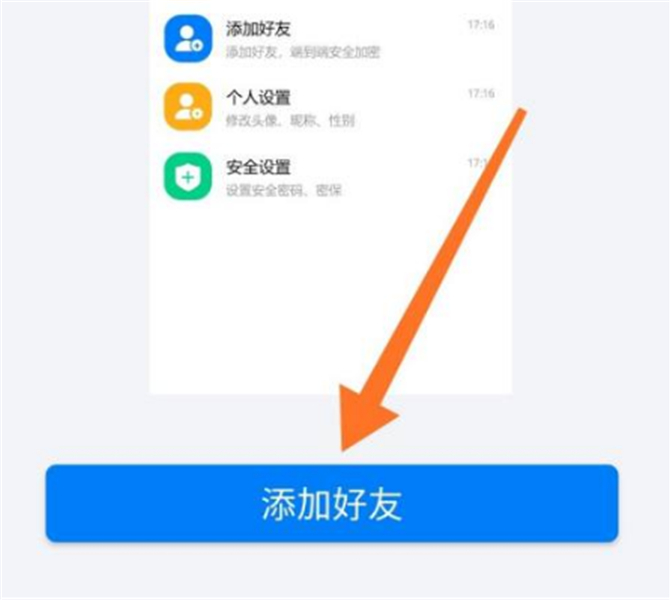 BatChat官方app下载安装最新版全流程操作截图