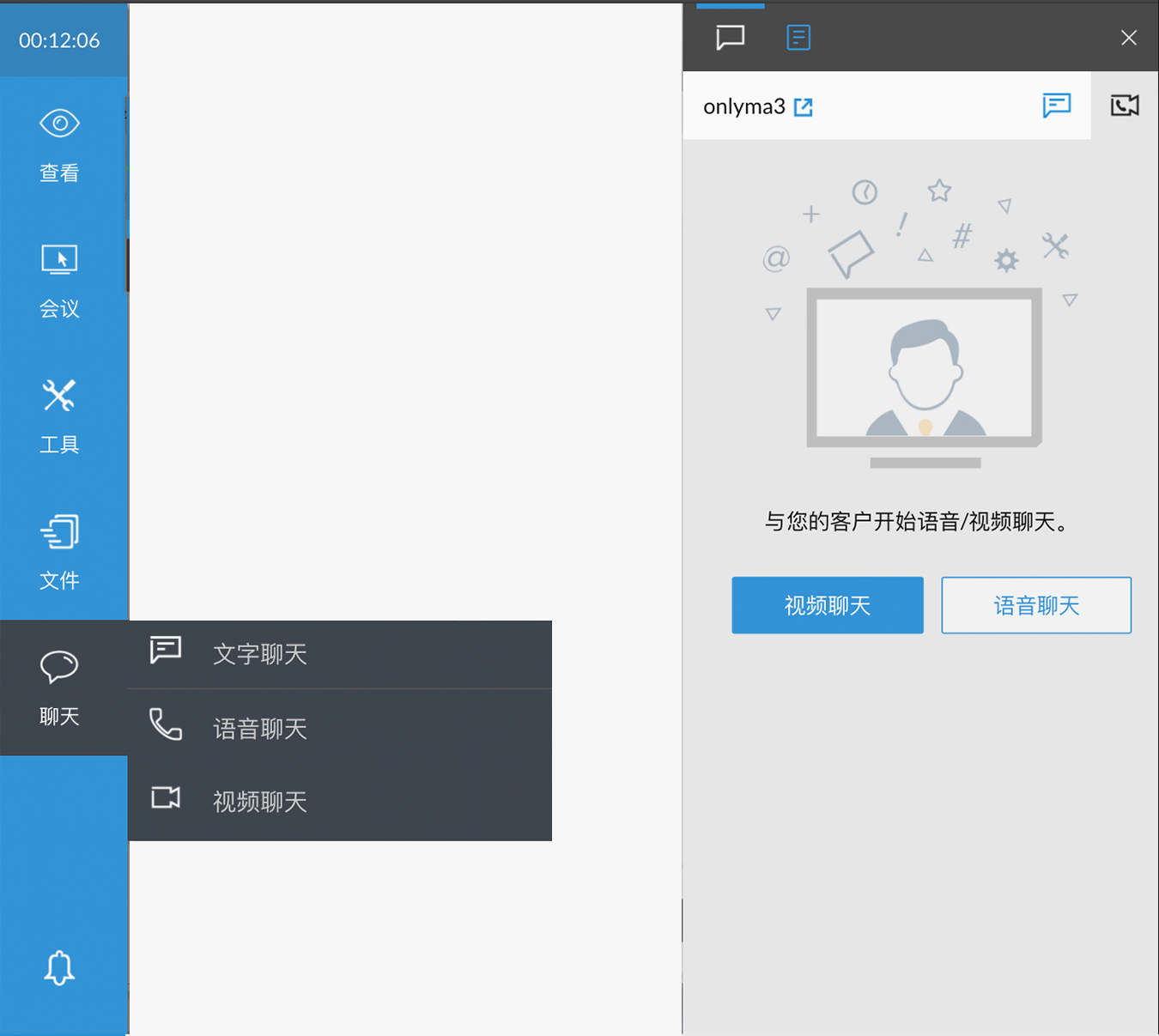 亲连远程协助快速上手教程 软件界面操作截图