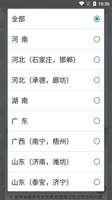 超星助手安卓版界面截图