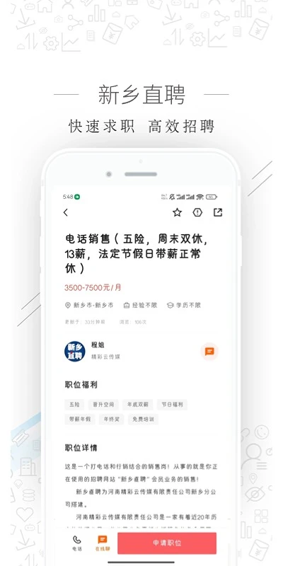 ����ֱƸ3.3.4 ������ְ��Ƹ