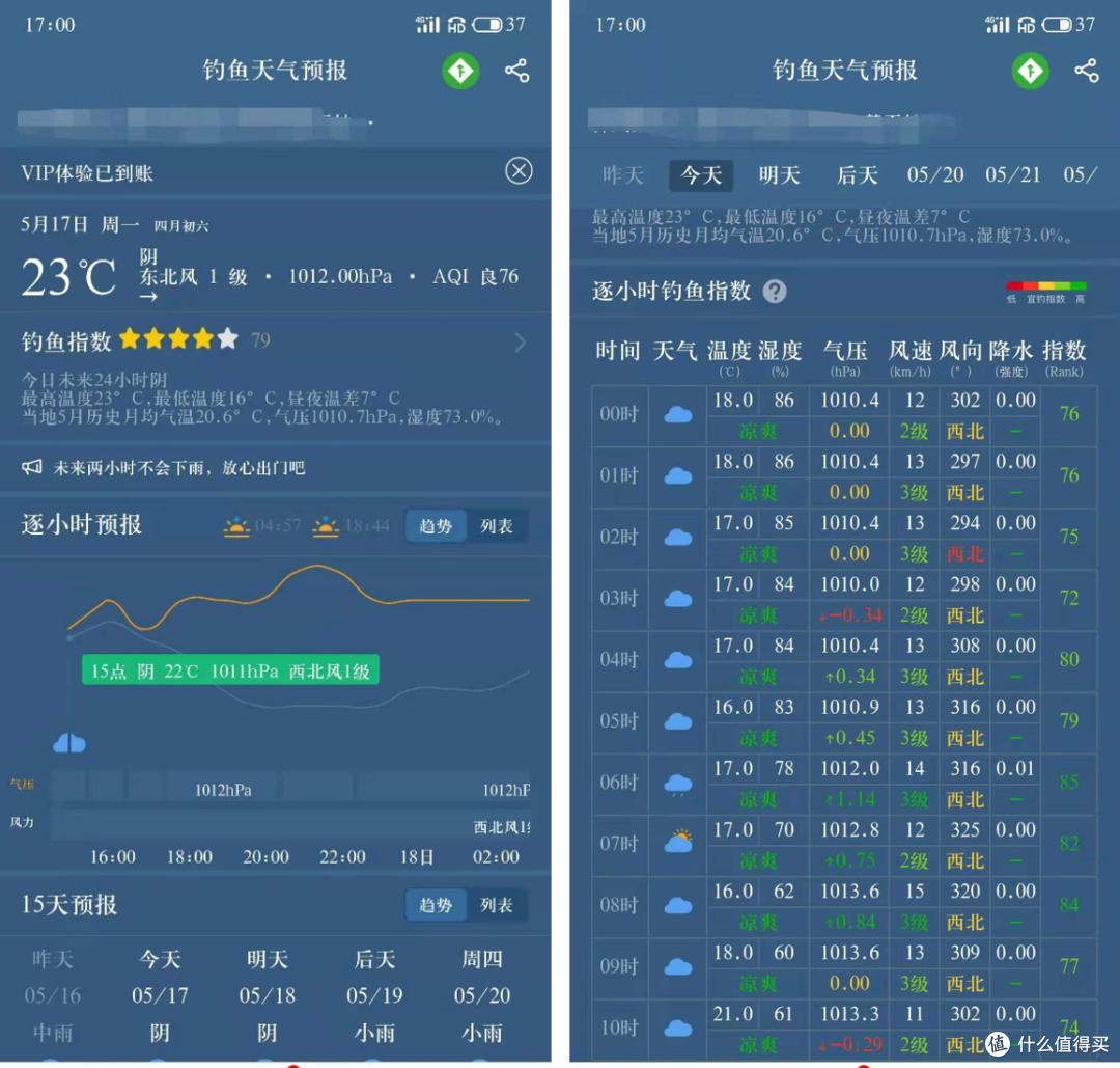 历史天气查询钓鱼指数 出钓前查看历史气压水温走势的实用场景图