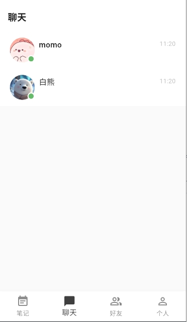 白熊虚拟陪伴社交软件安卓版聊天界面