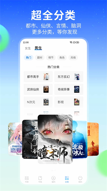 星空免费小说 安卓版 阅读界面截图