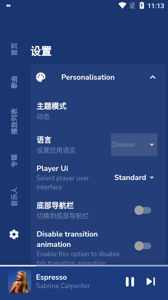 Harmony Music1.12.2 �������ֲ���