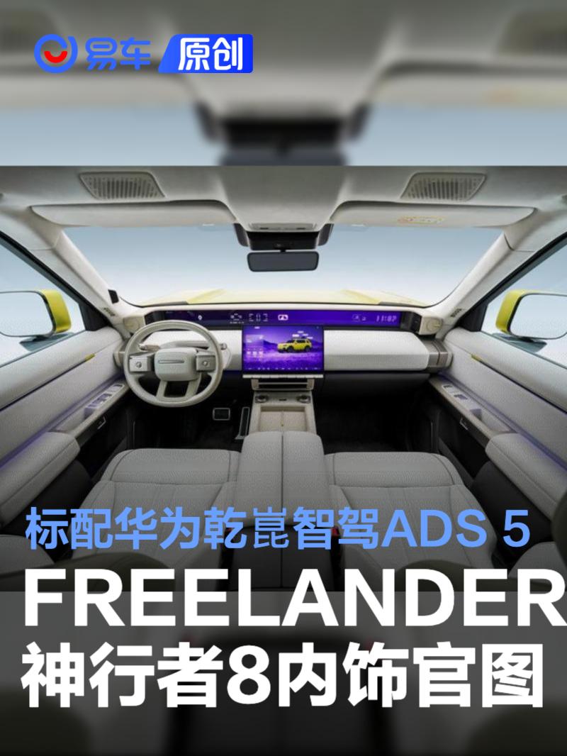 FREELANDER神行者 后备厢空间与后排乘坐实拍图