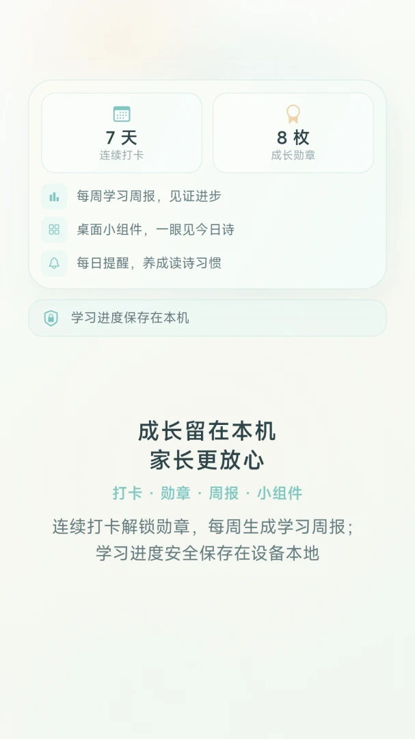 Ԫ��ѧʫ��2.3.1 ��ʫ��ѧϰ����