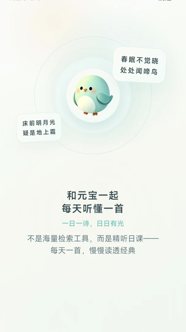 Ԫ��ѧʫ��2.3.1 ��ʫ��ѧϰ����