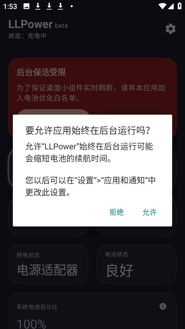 LLPower3.0.1 ��ع�������