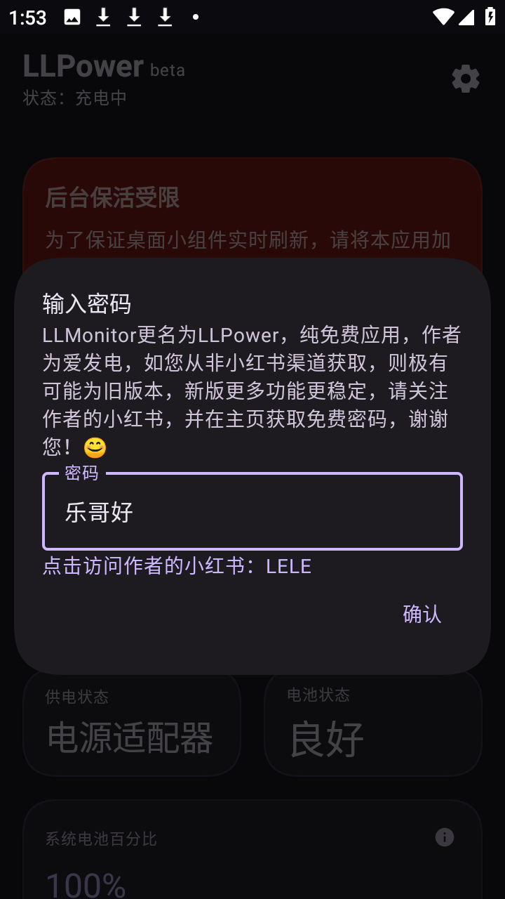 LLPower3.0.1 ��ع�������