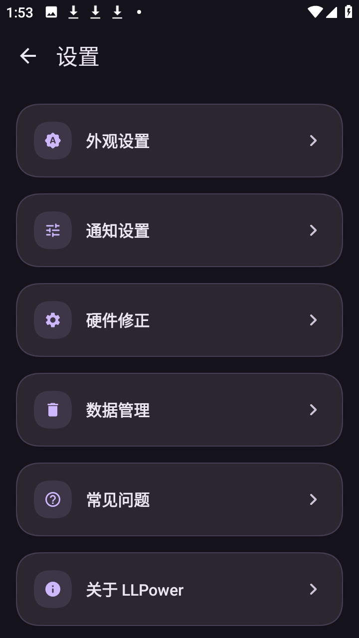 LLPower3.0.1 ��ع�������