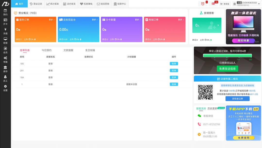 ��������̨2.7.5 �ŵ���������