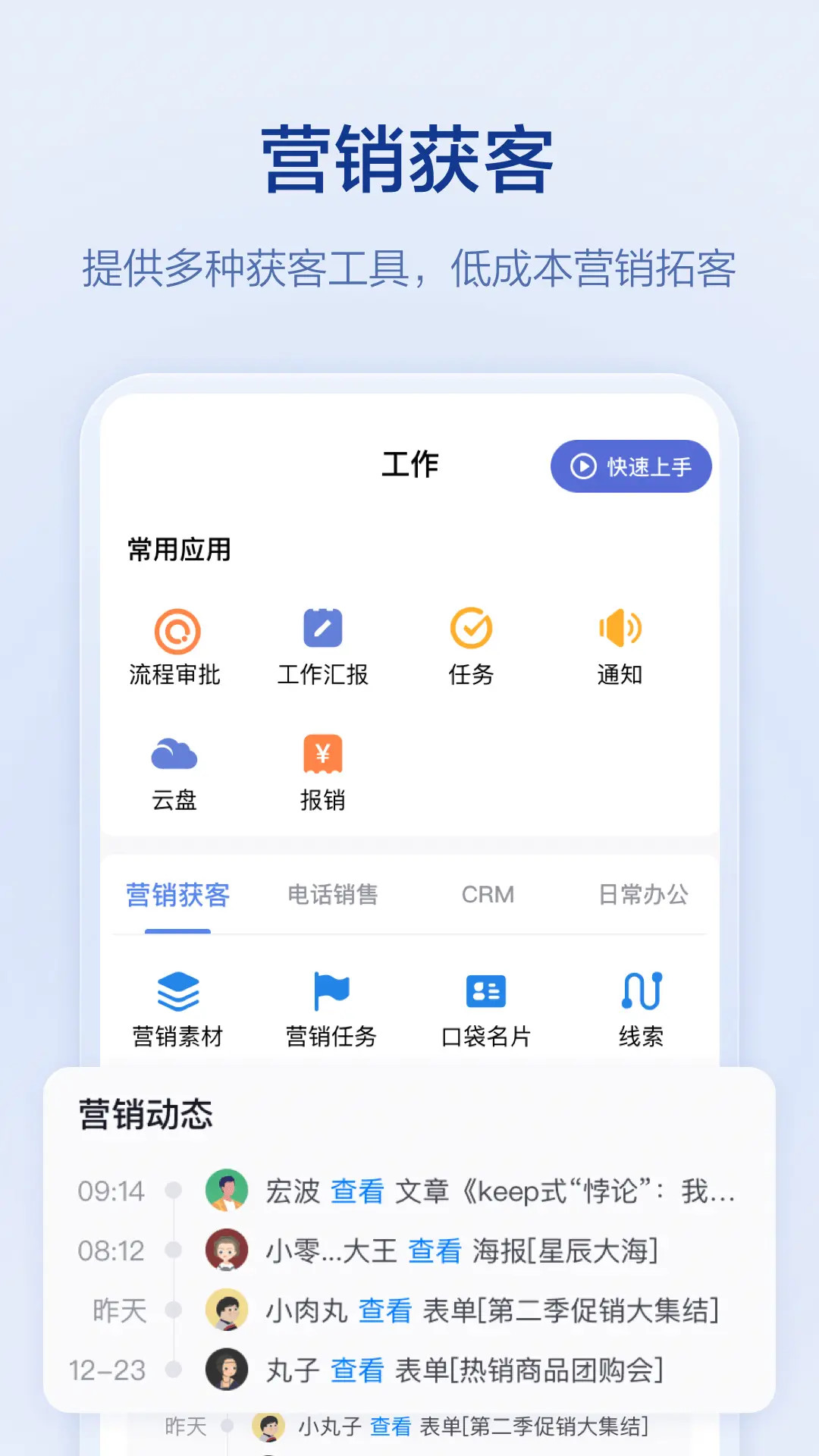 �ڴ�����8.3.38 �ƶ��칫����