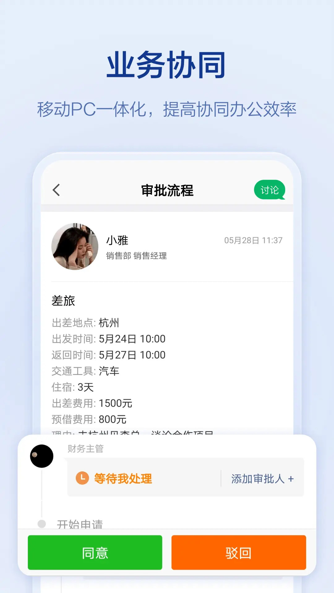�ڴ�����8.3.38 �ƶ��칫����