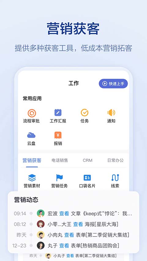 �ڴ�����8.3.38 �ƶ��칫����