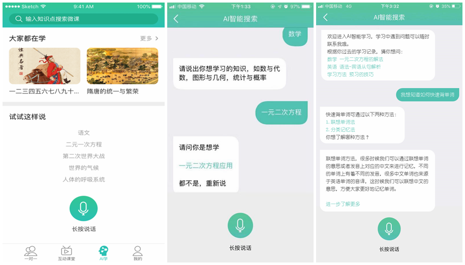 智优学AI精准推题每日练习计划配图