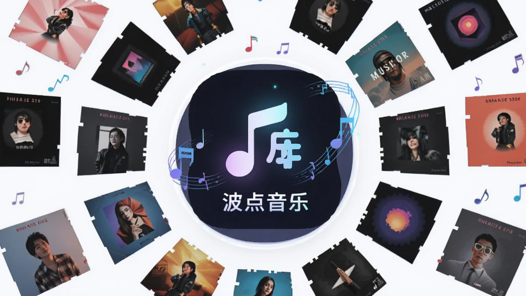 画面中央为发光的音乐库标识,四周环绕不同风格的音乐专辑封面,布局呈放射状排列,排版疏密有致,风格为科技感扁平插画,细节包含音符与光效点缀,画质清晰干净无多余元素,图中带文字