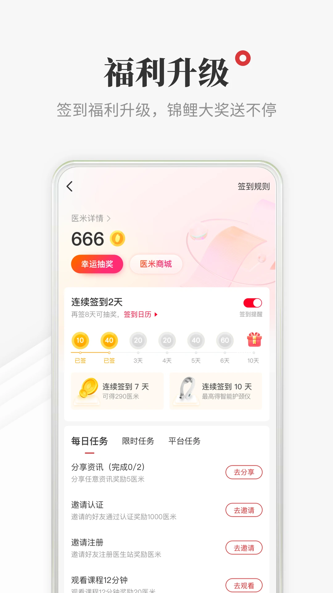 ҽѧ��ҽ��վ8.8.5 ҽѧ��Ѷѧϰ