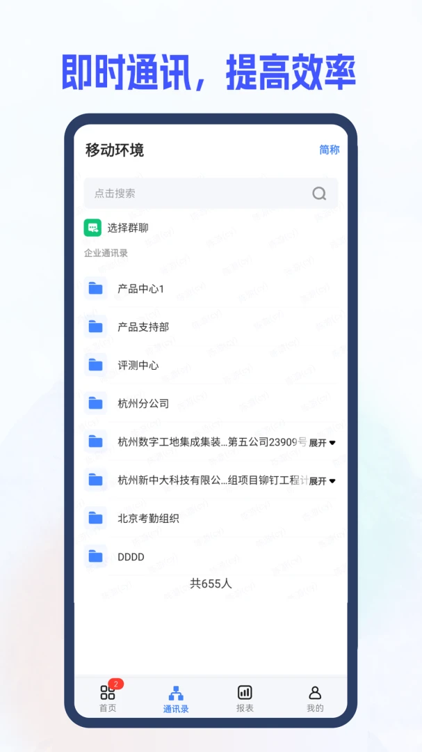 i8 6.0(i8 6.0)6.5.2.5 �ƶ��칫����