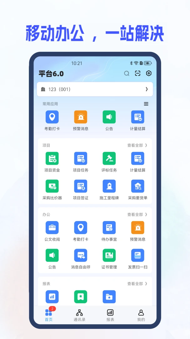 i8 6.0(i8 6.0)6.5.2.5 �ƶ��칫����