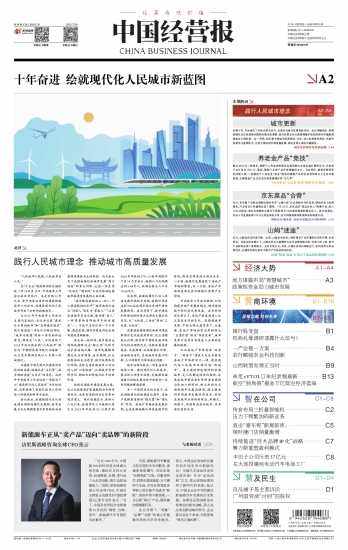 中国经营报深度报道 行业趋势与普通人生活