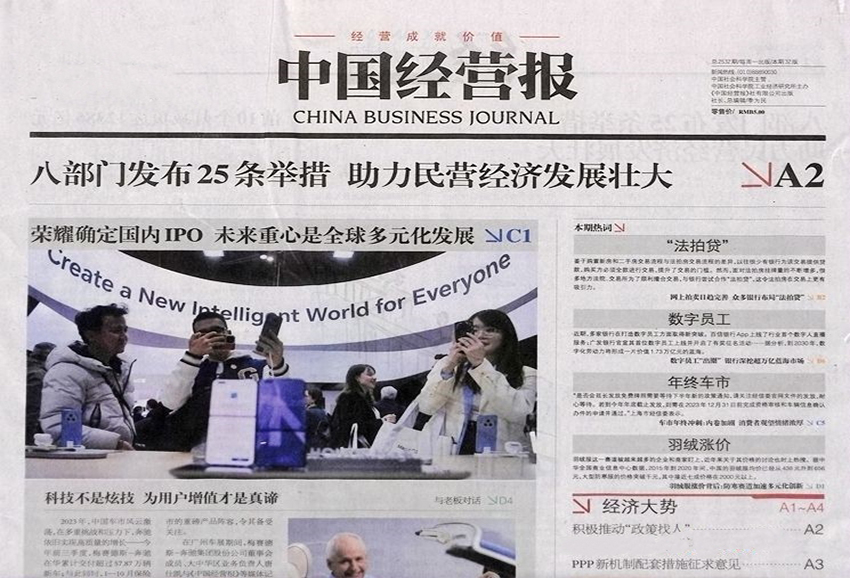 中国经营报深度报道阅读方法与技巧