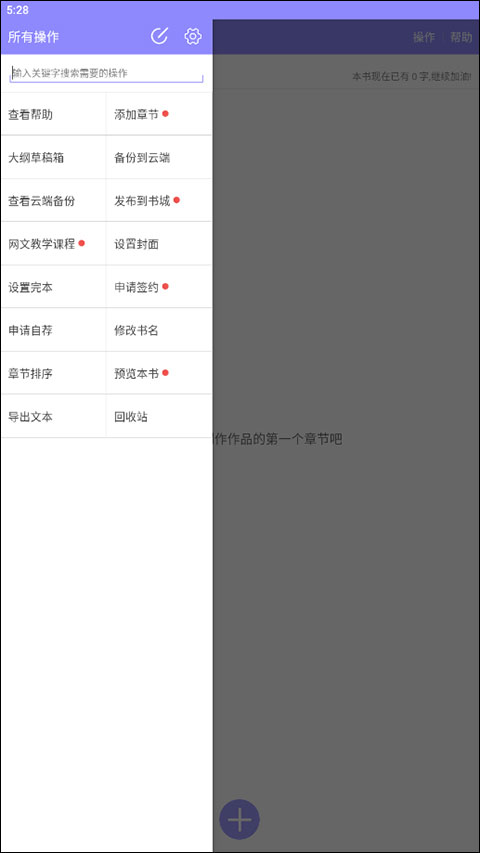 云吞安卓版阅读界面